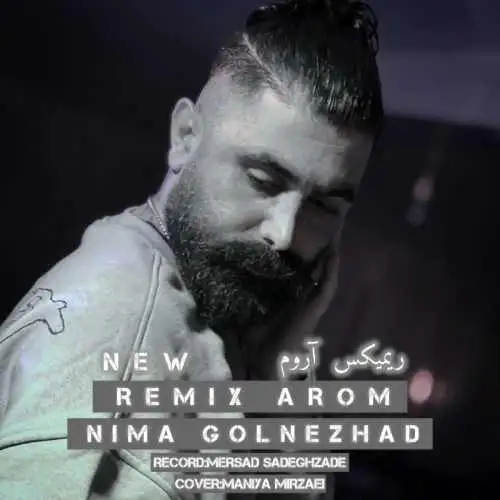 ریمیکس آرام ۲۰۲۴
